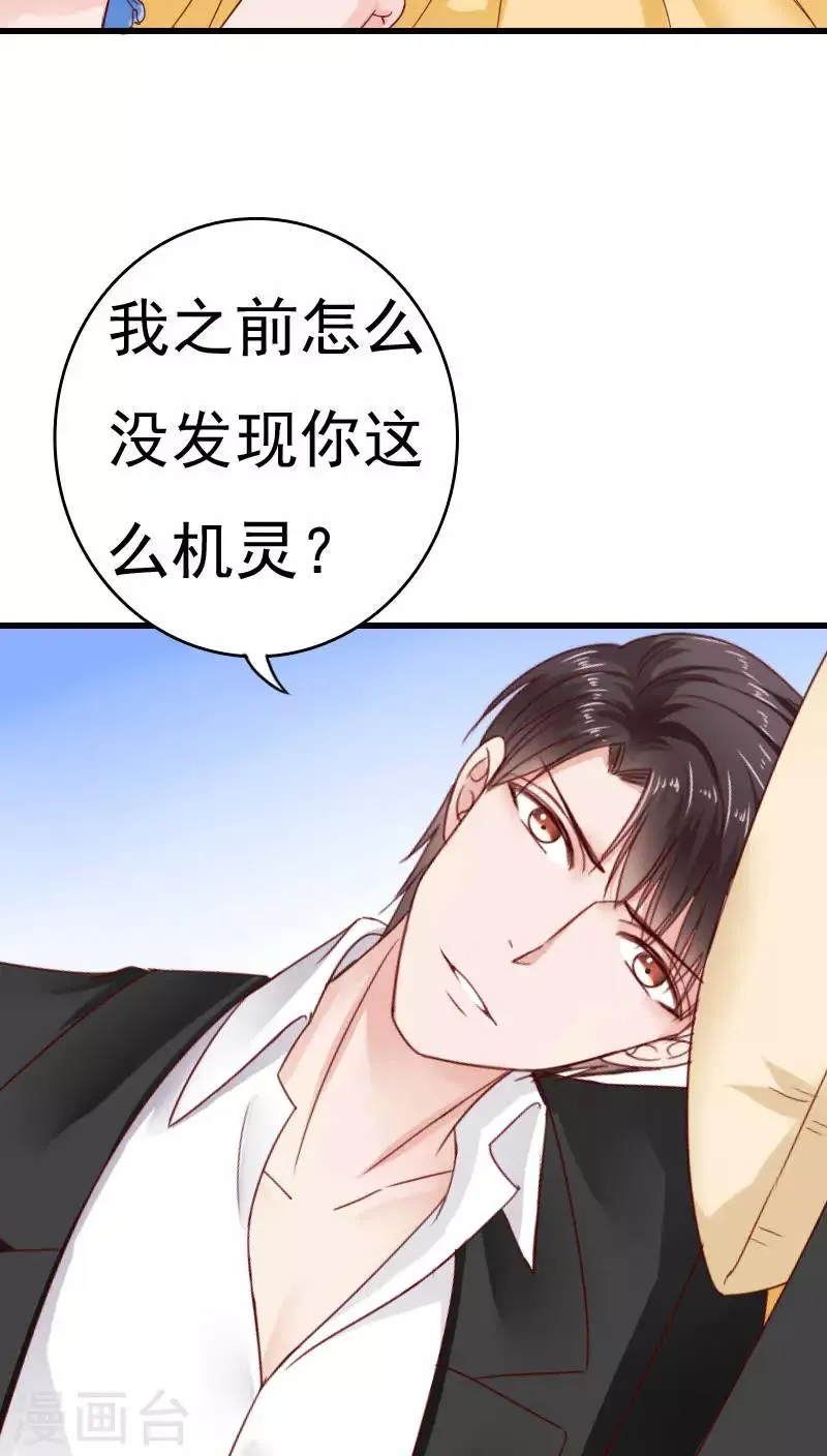 第34话 第20页