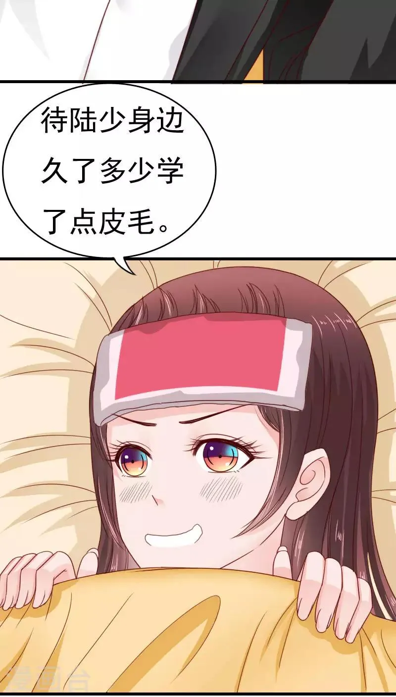 第34话 第21页