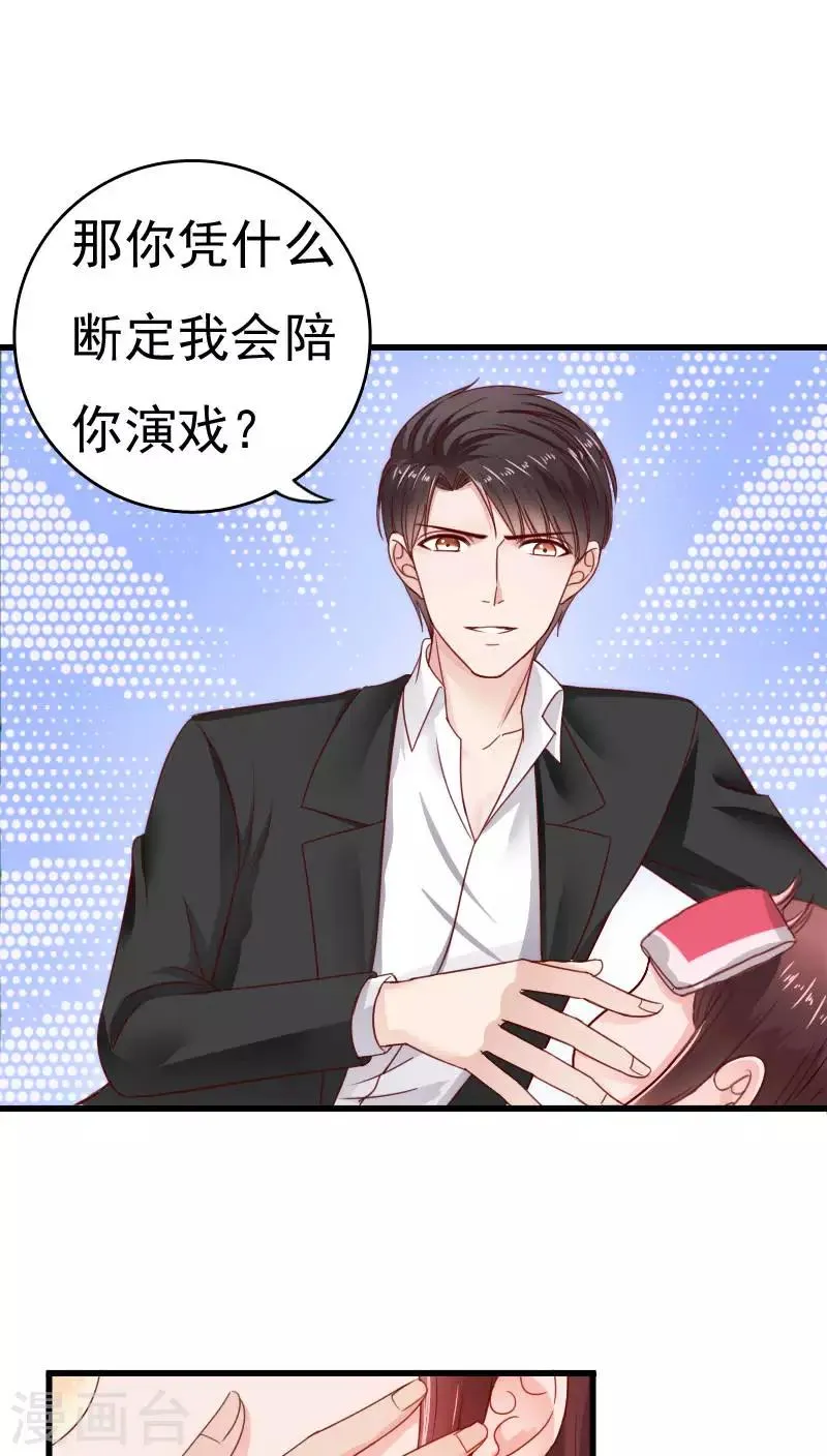 第34话 第22页