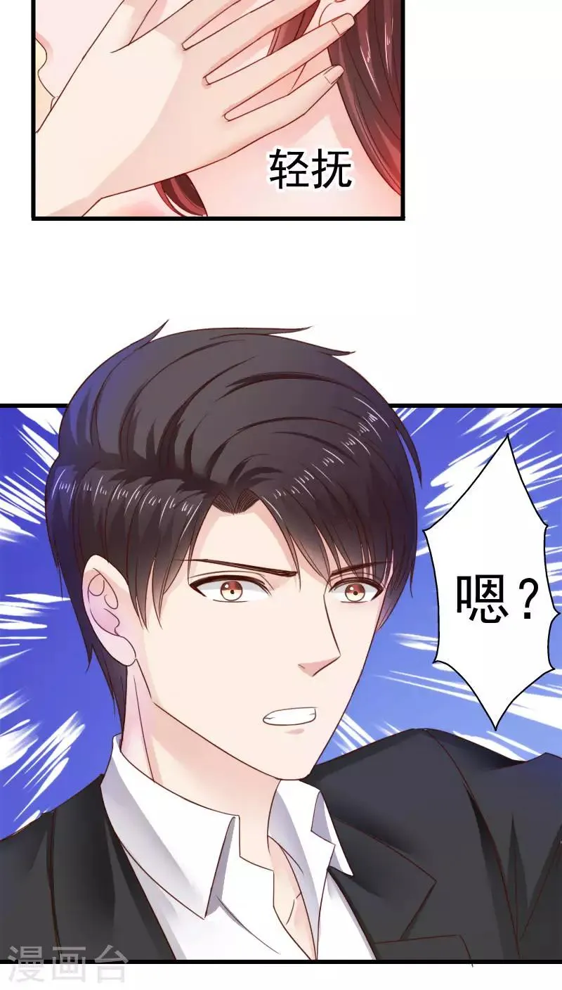第34话 第23页