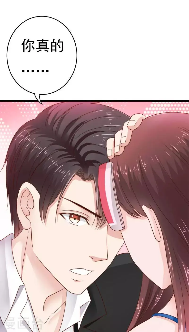 第34话 第24页