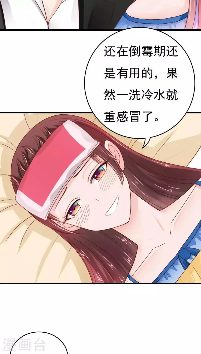 第34话 第25页