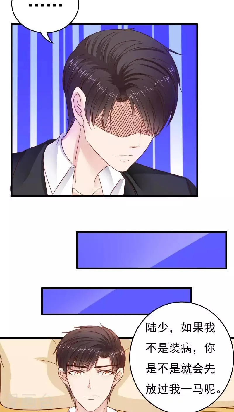 第34话 第26页