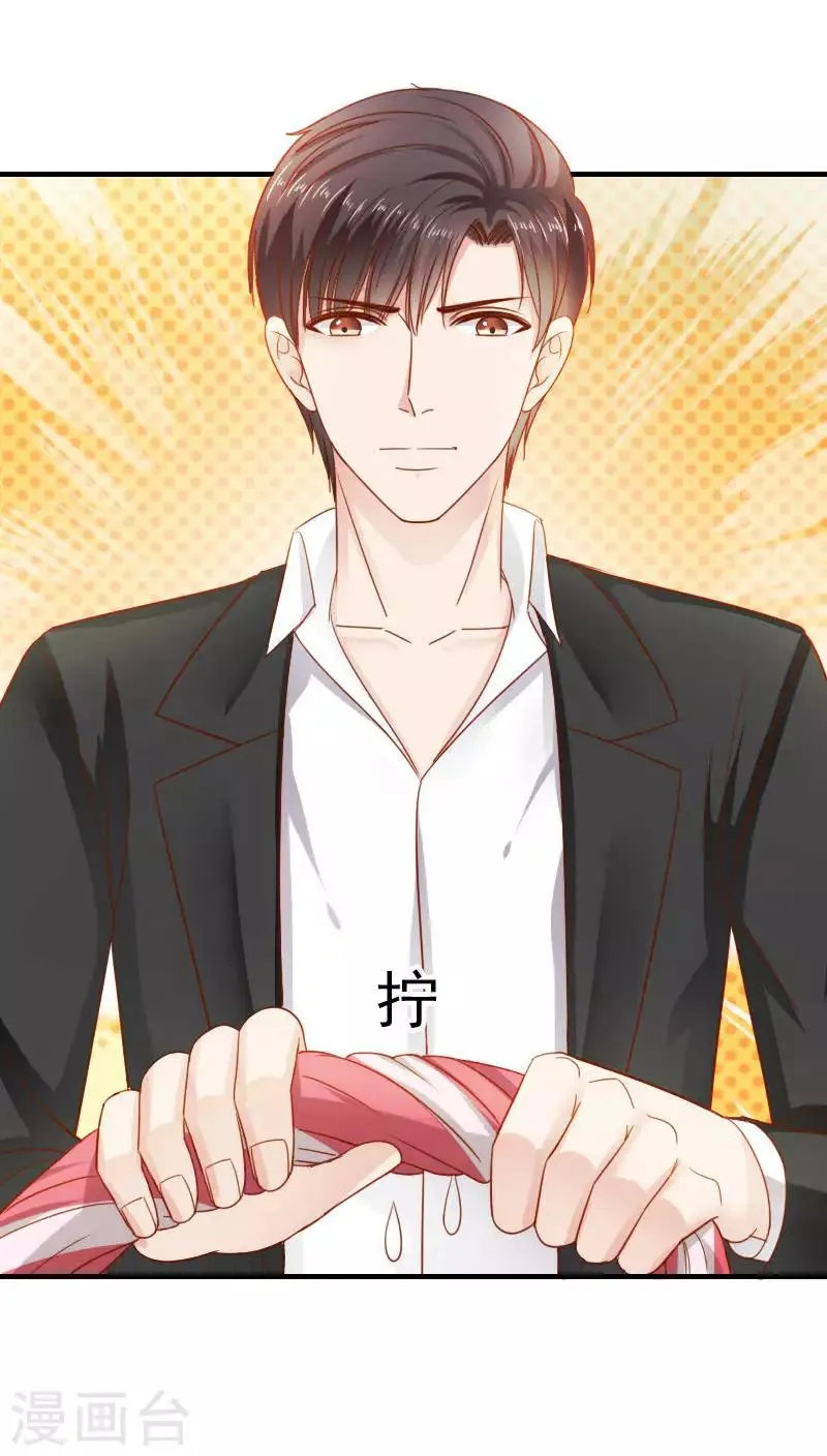 第34话 第29页
