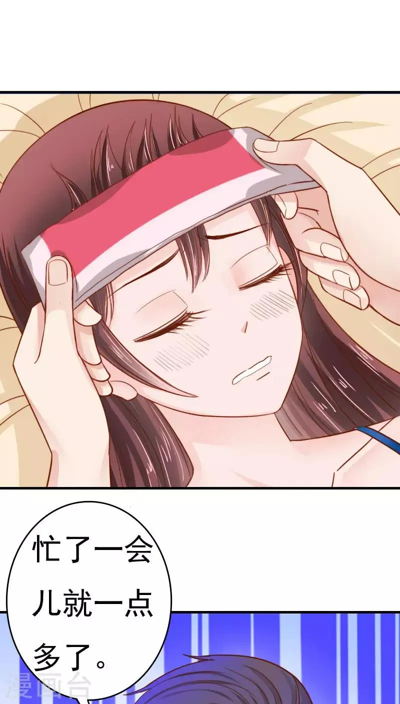 第34话 第30页