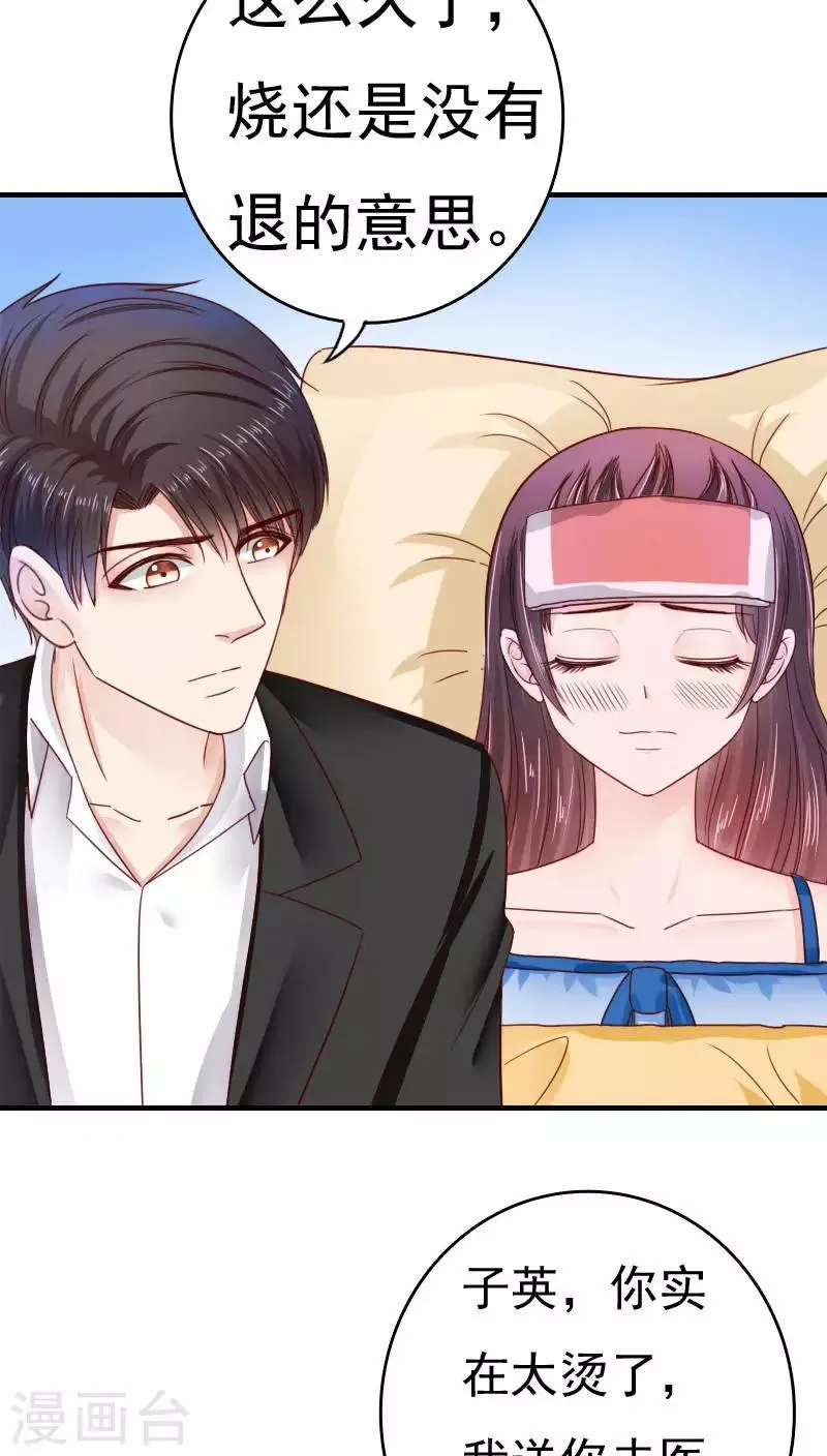 第34话 第32页