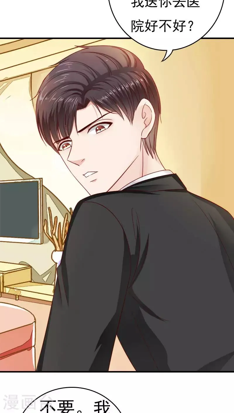 第34话 第33页