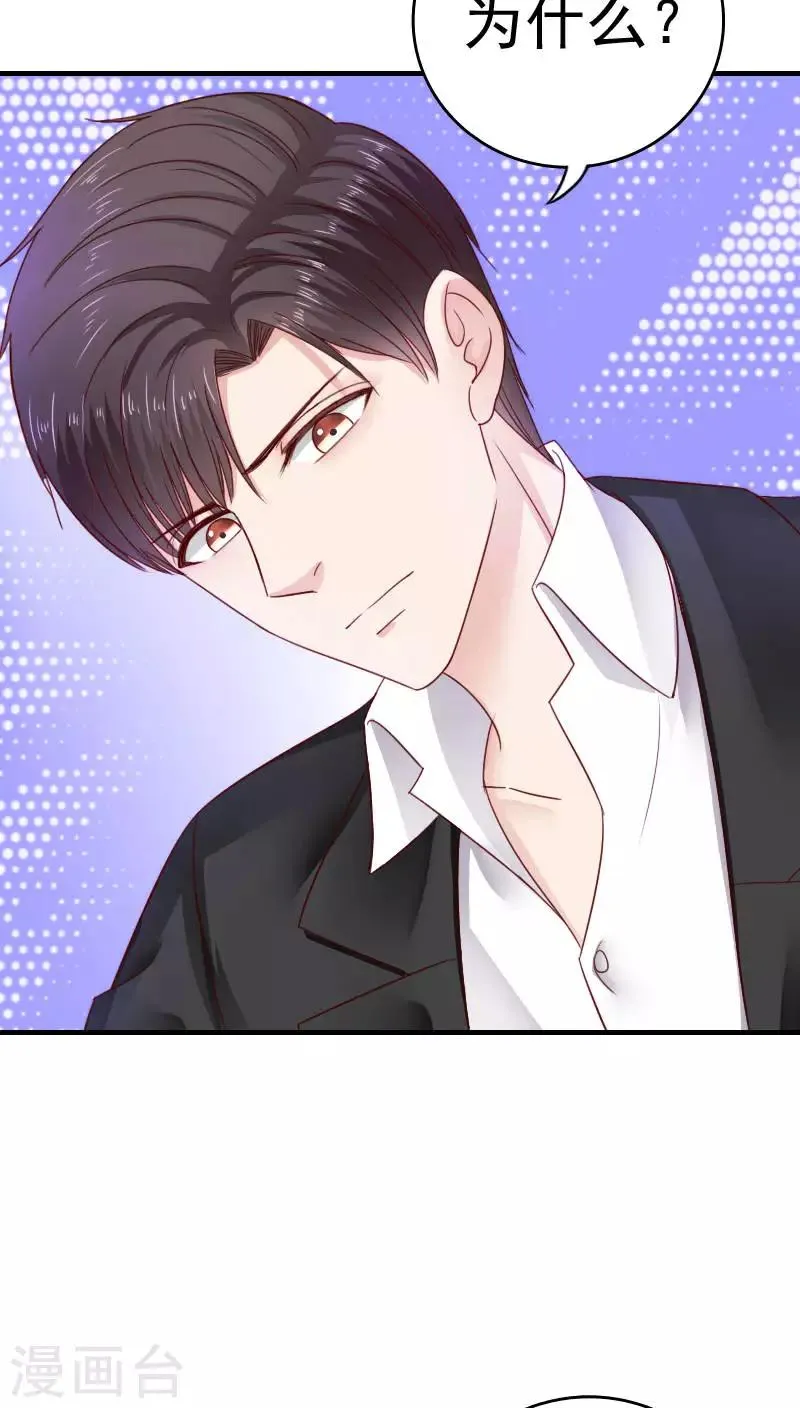 第34话 第35页