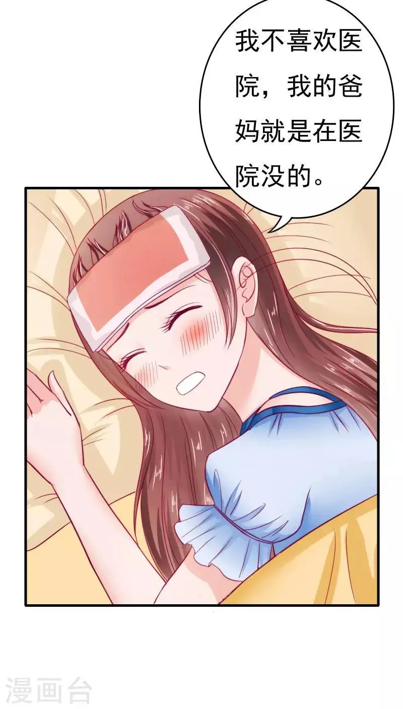 第34话 第36页