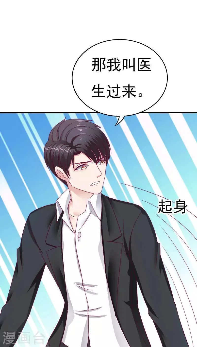 第34话 第37页