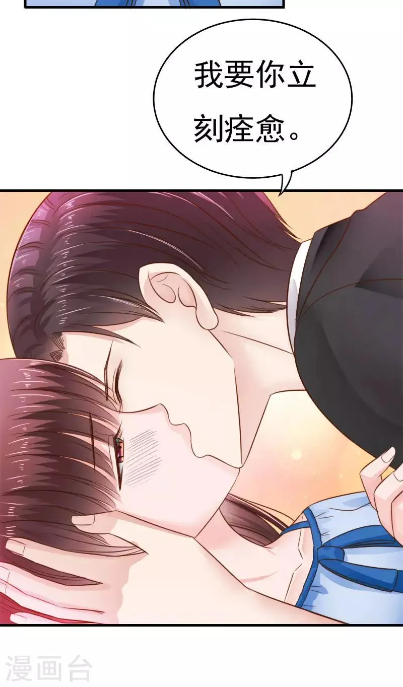 第34话 第43页