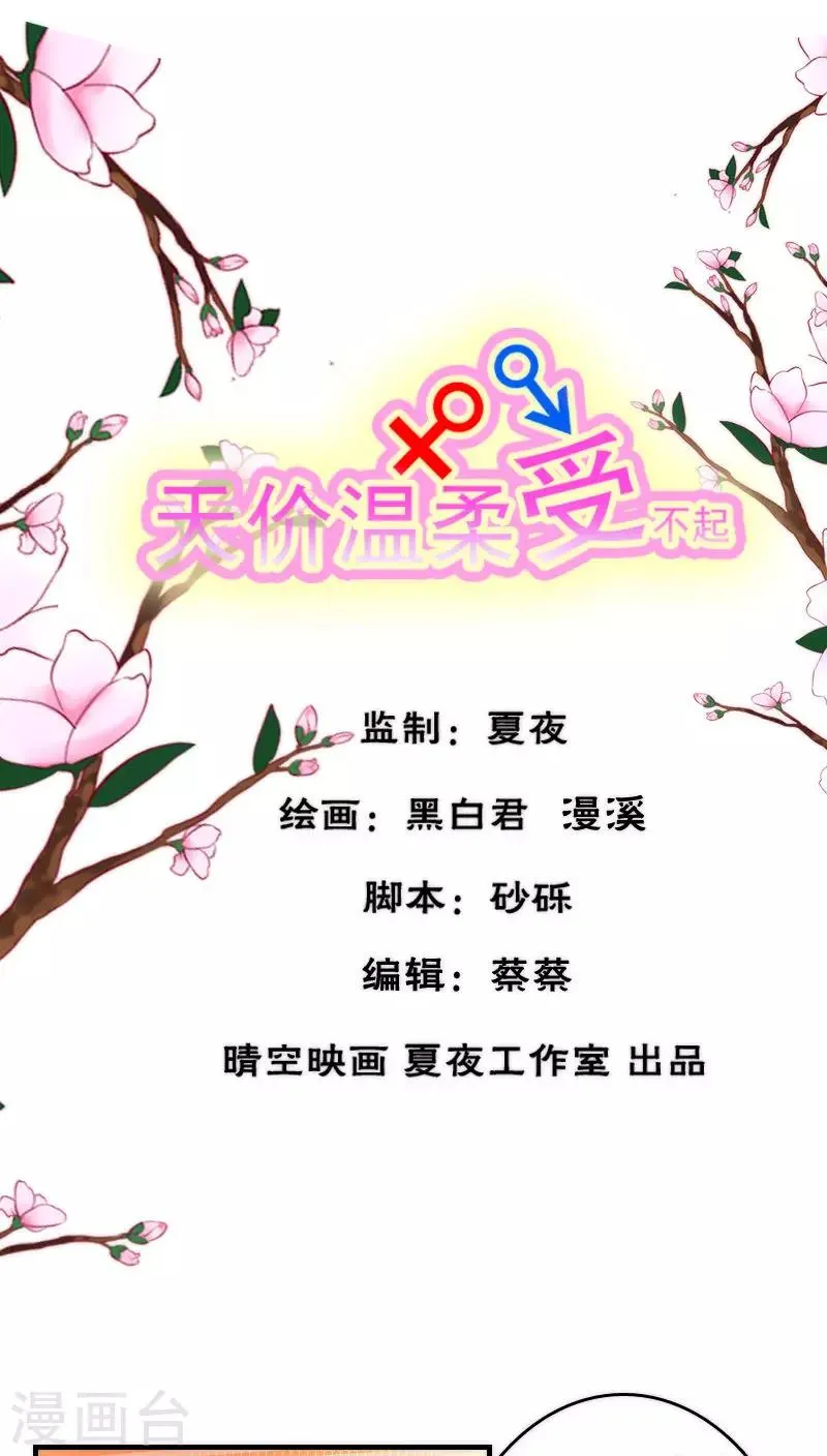 第35话 第1页