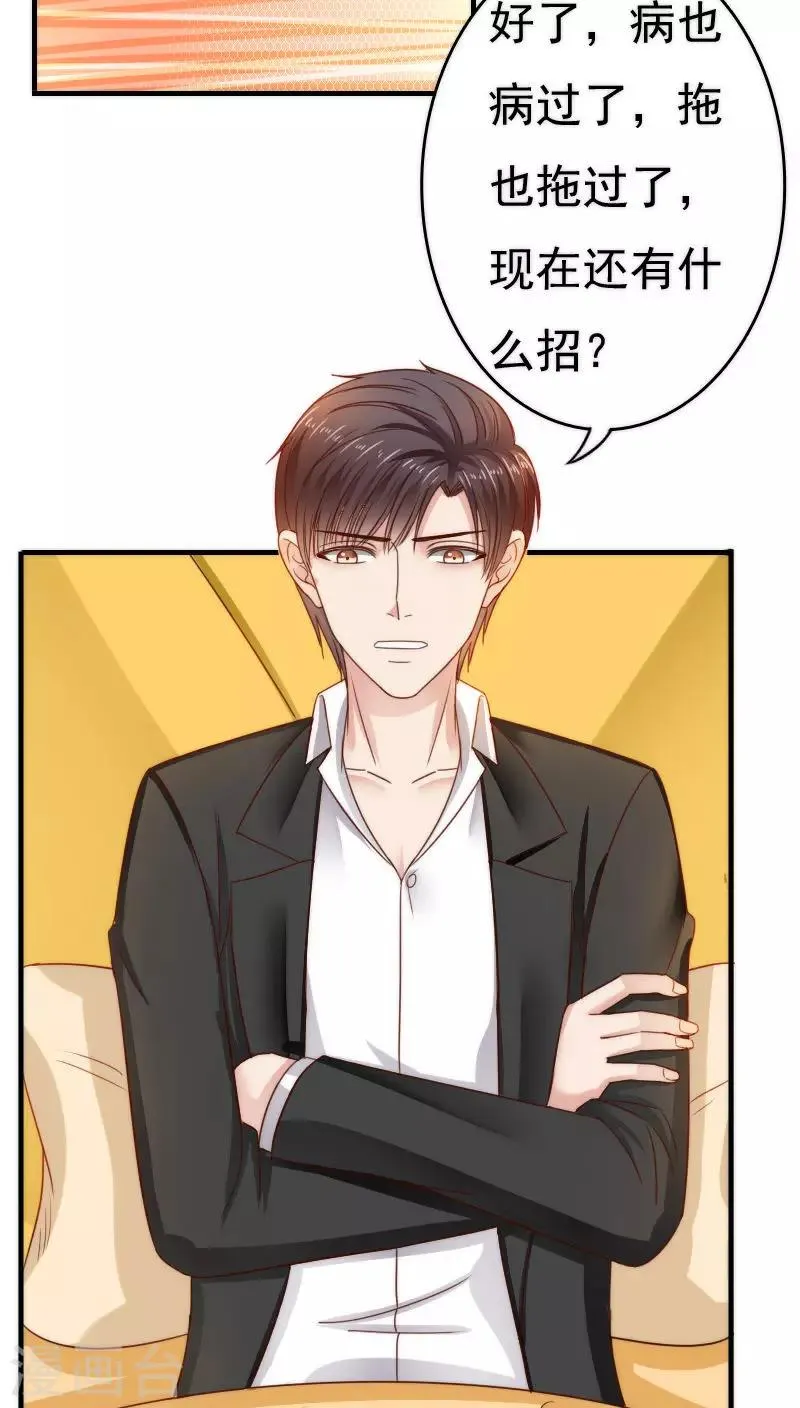 第35话 第2页