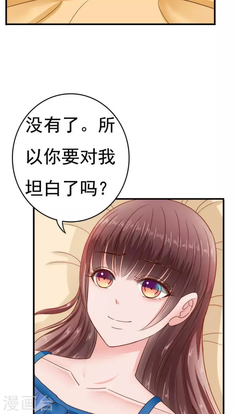 第35话 第3页