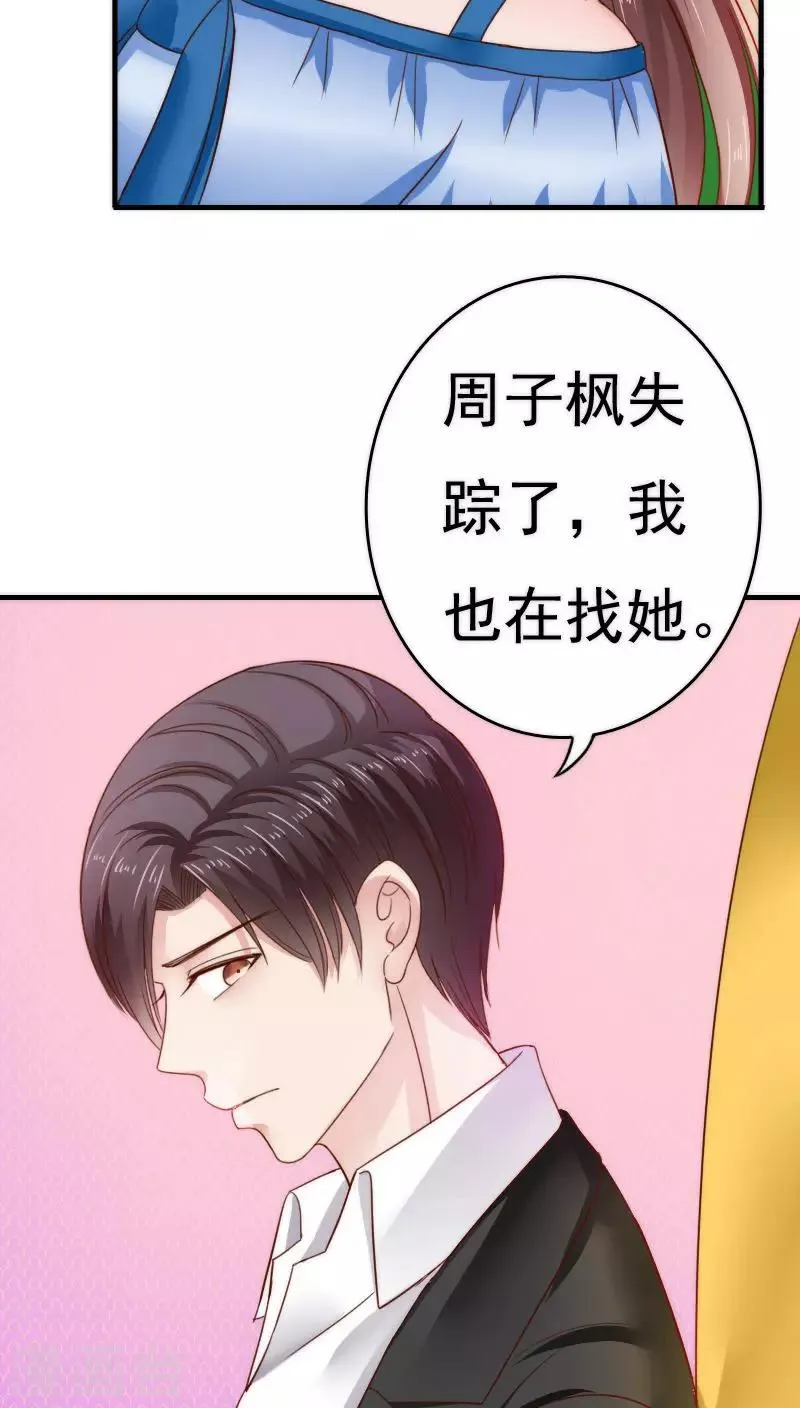第35话 第4页
