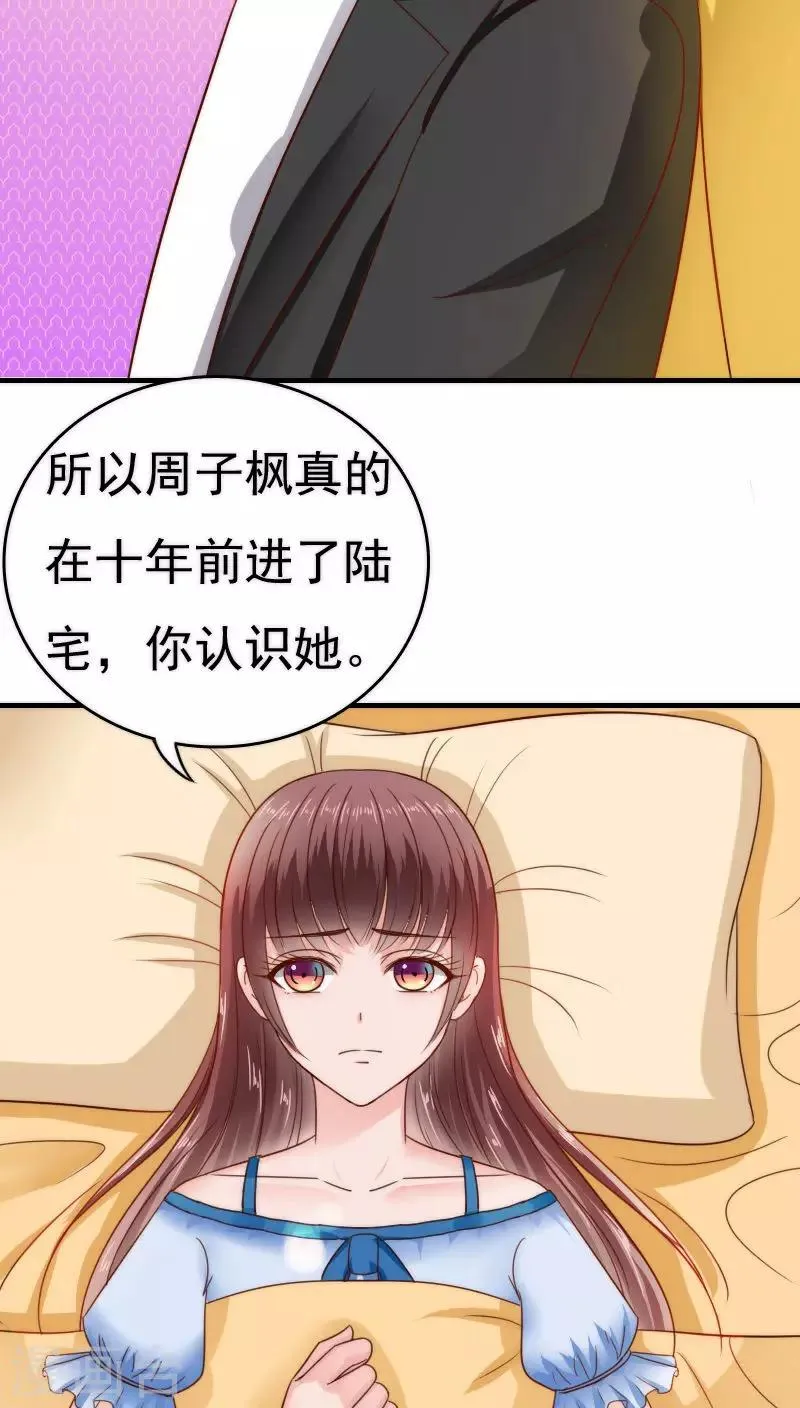 第35话 第5页