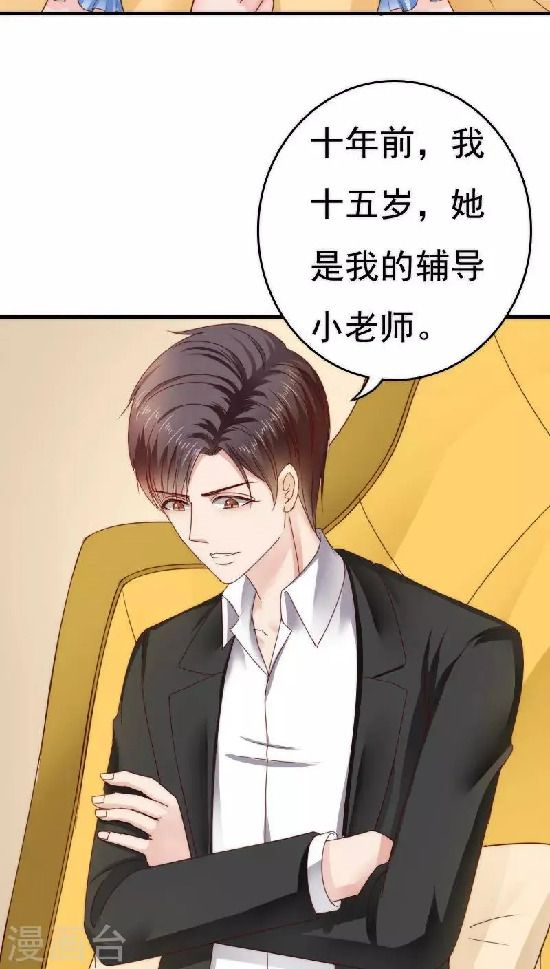 第35话 第6页