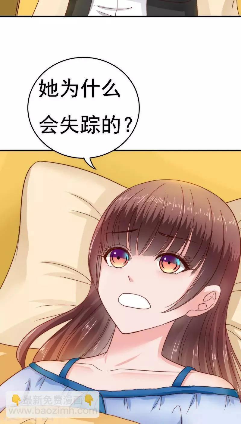 第35话 第7页