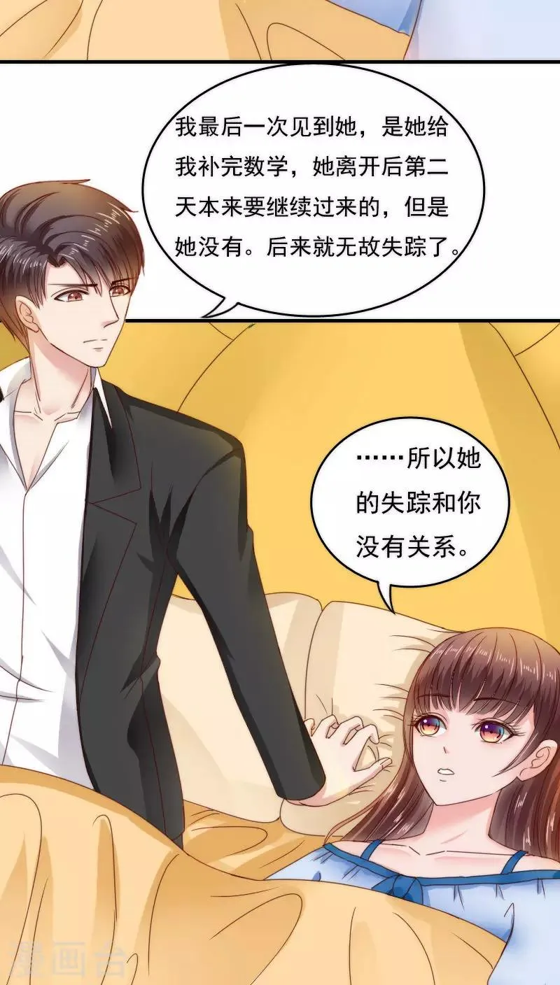 第35话 第8页
