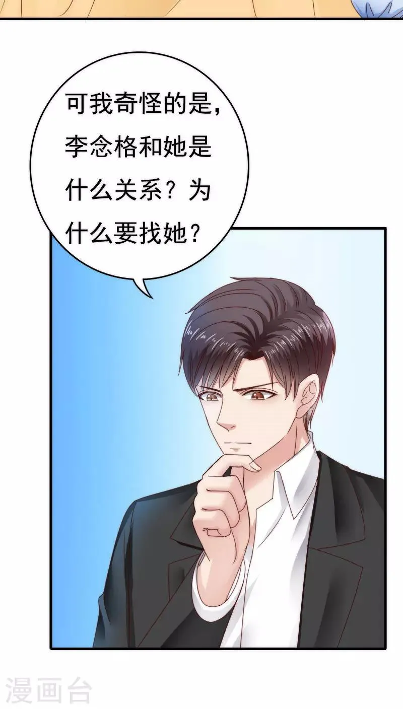 第35话 第9页