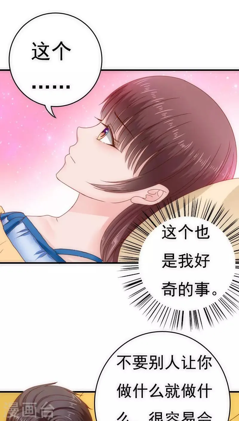 第35话 第10页