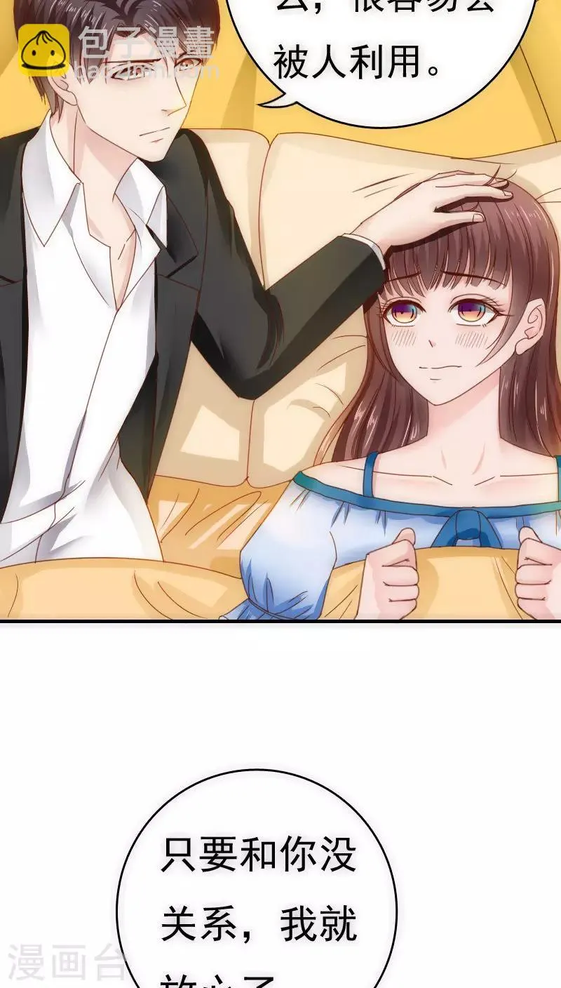 第35话 第11页