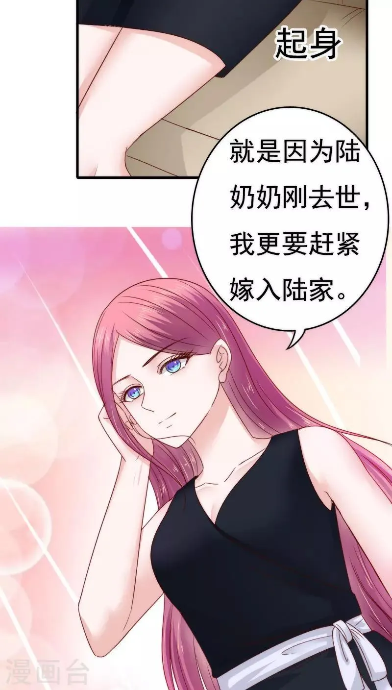 第35话 第24页
