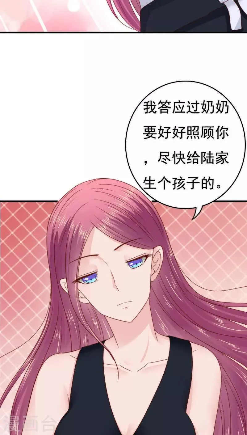 第35话 第25页