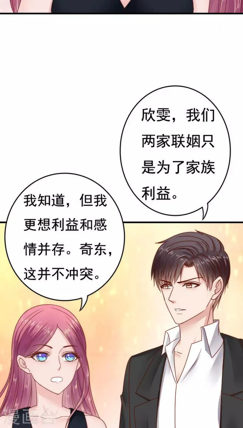第35话 第26页