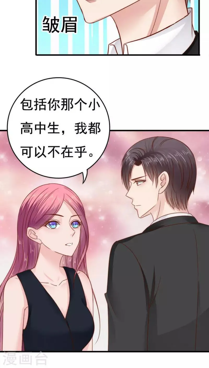 第35话 第28页