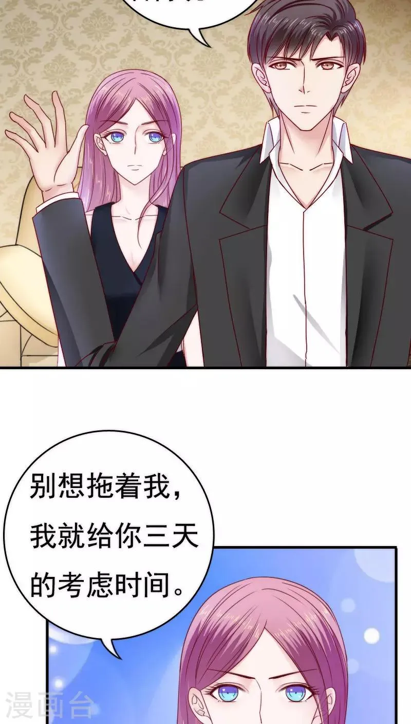 第35话 第30页