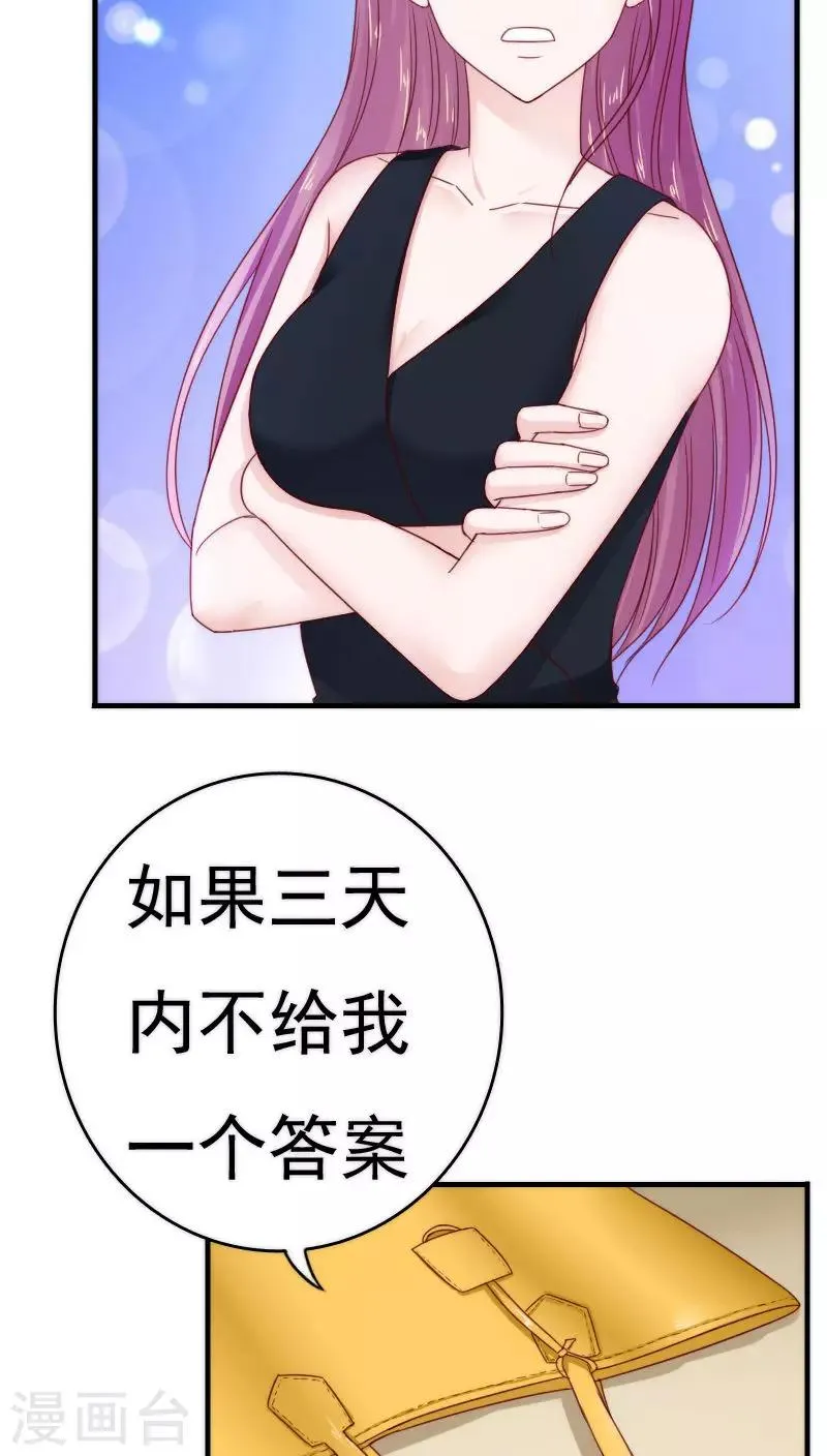 第35话 第31页