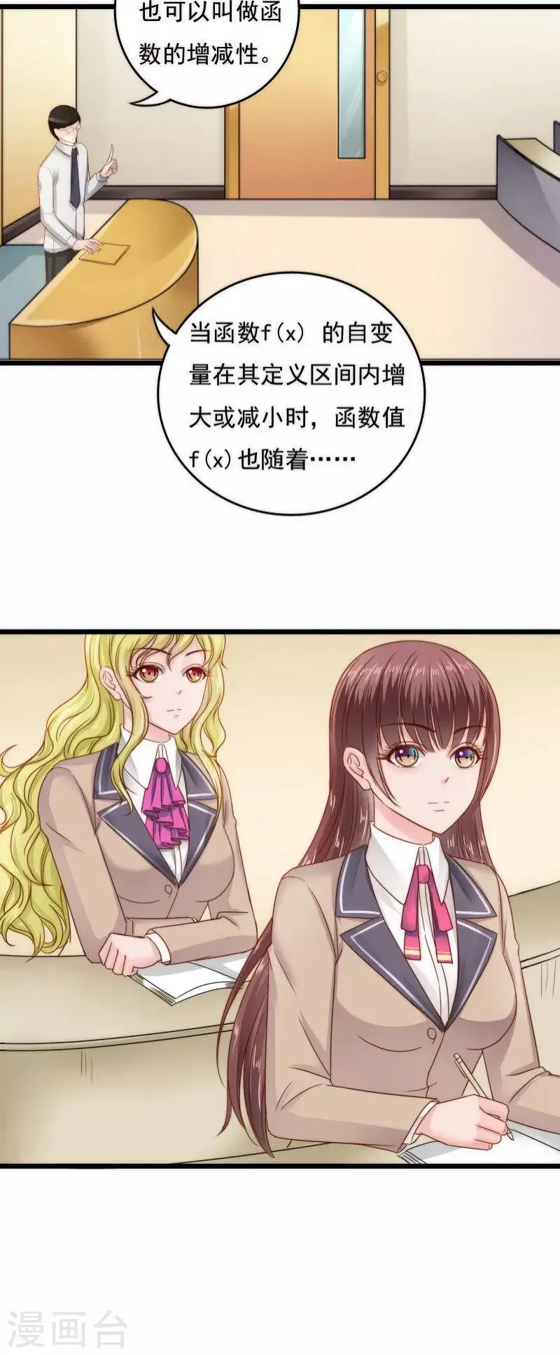 第35话 第40页