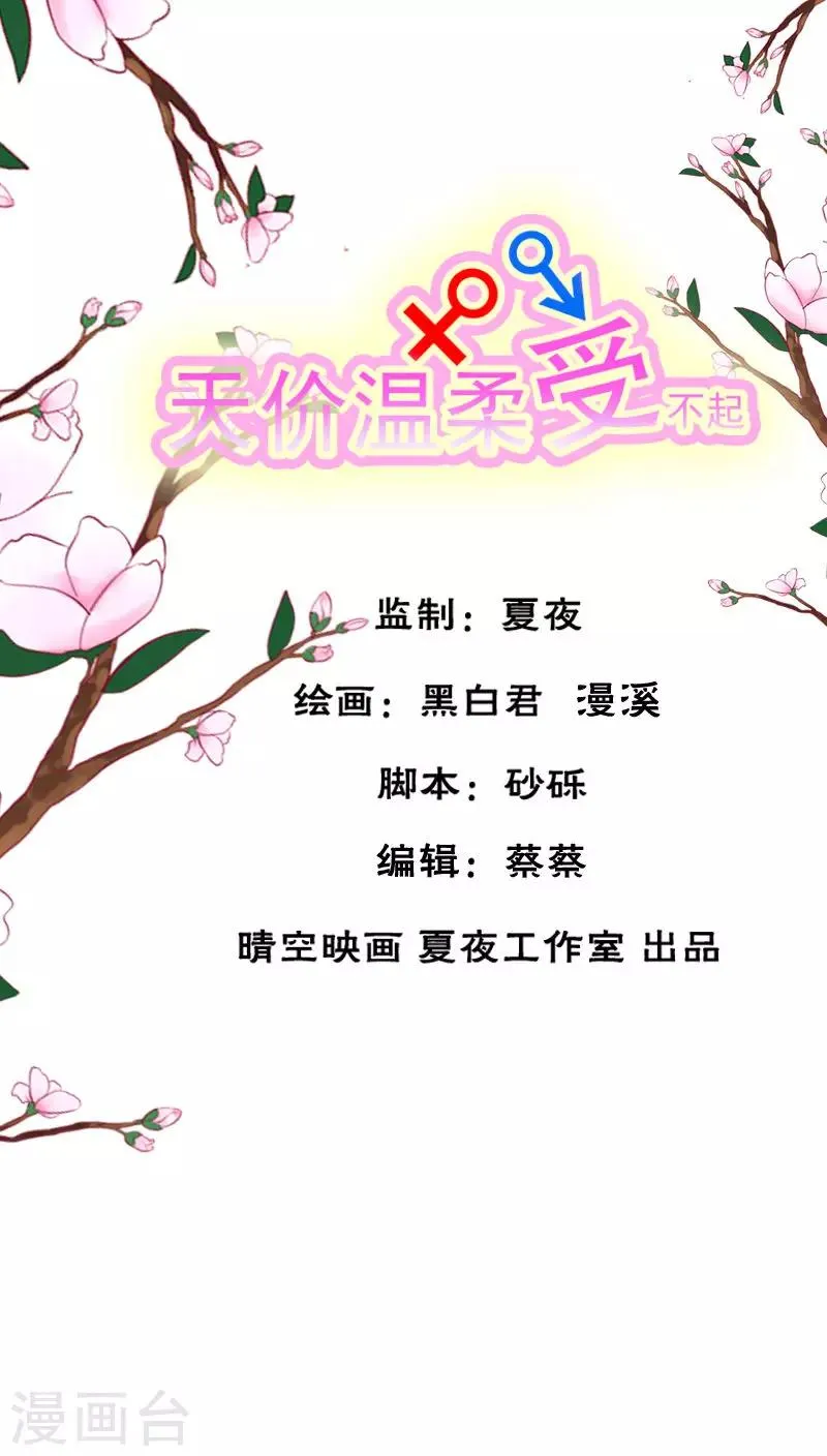 第36话 第1页