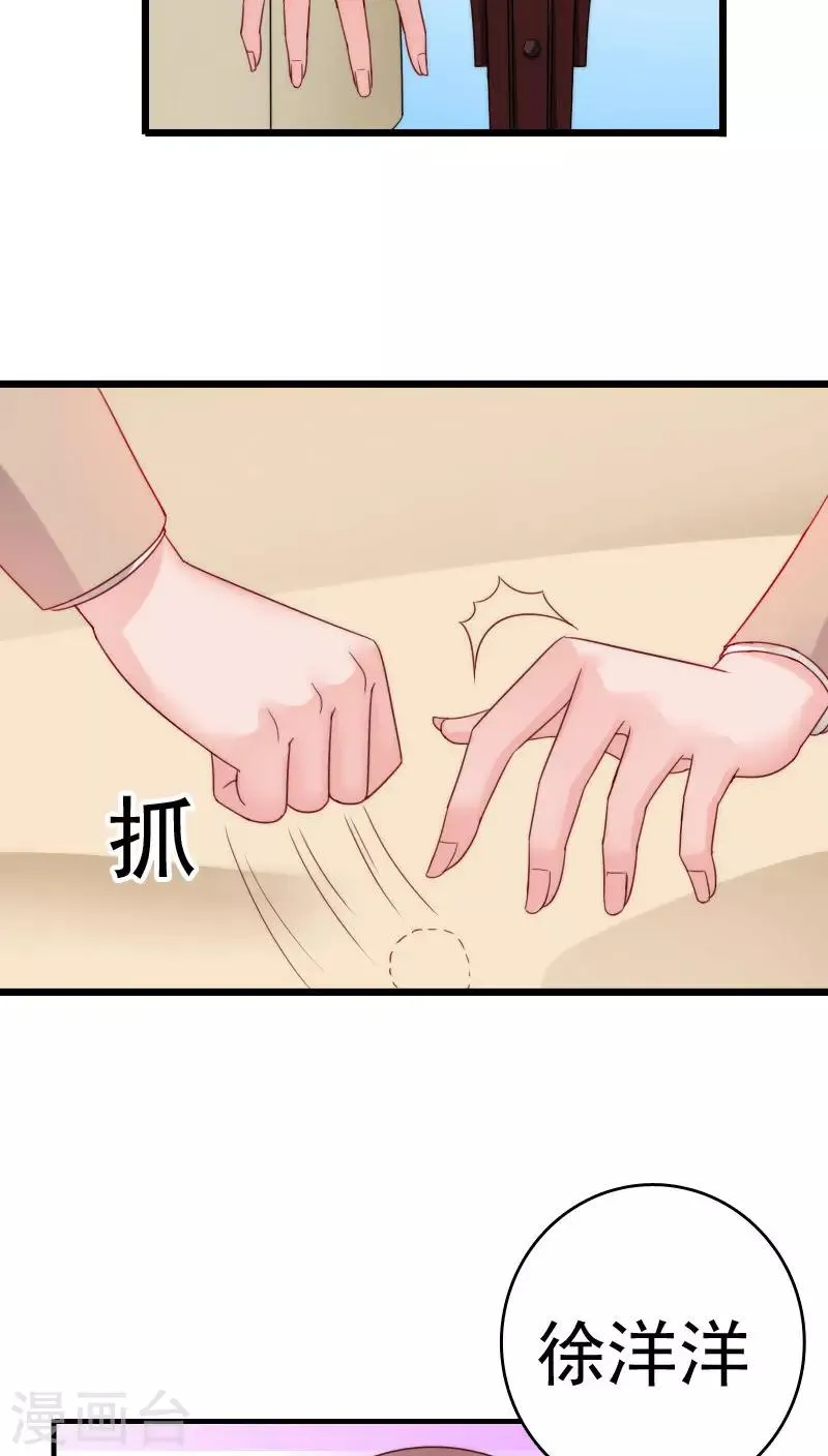 第36话 第5页