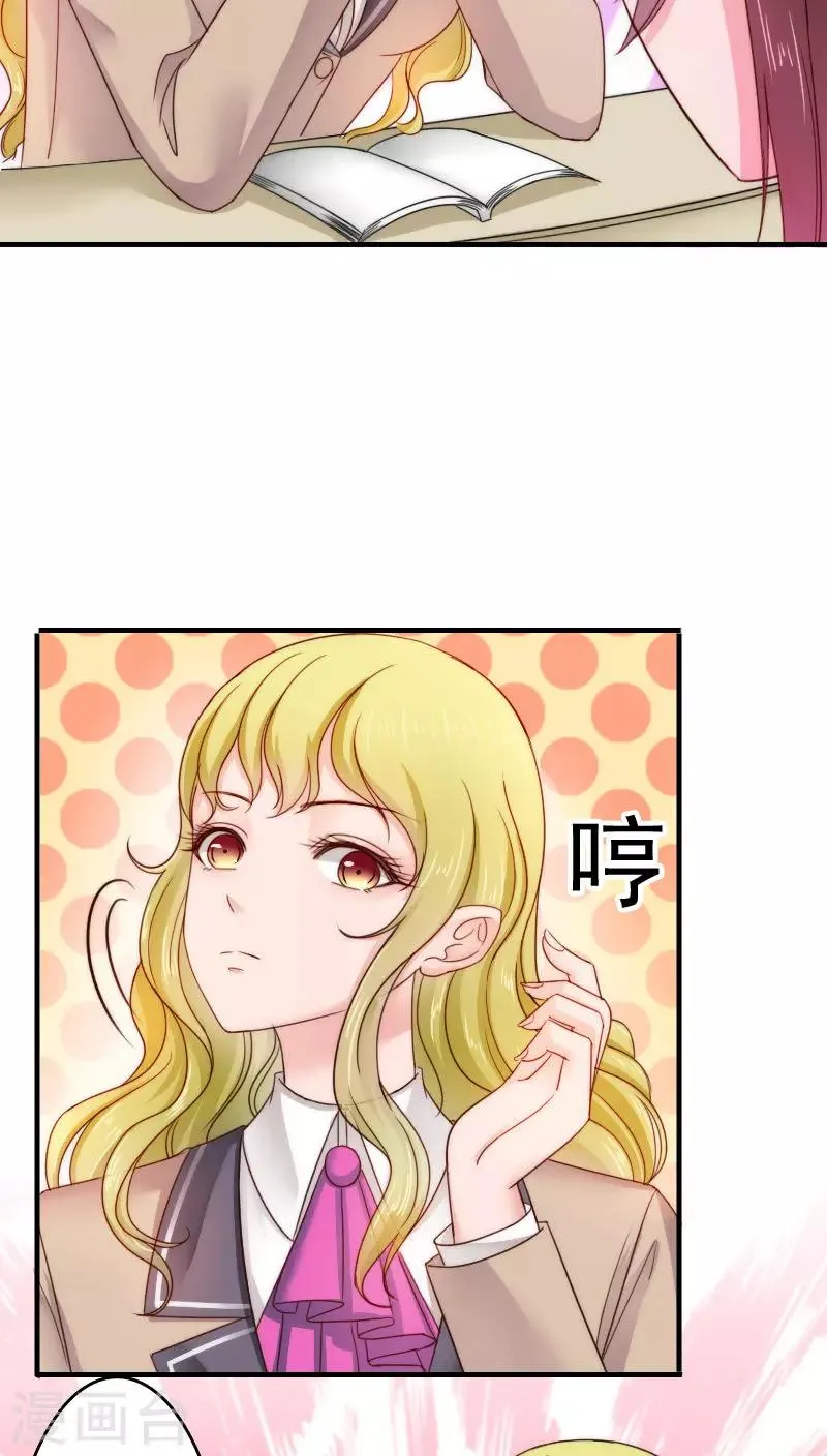 第36话 第8页