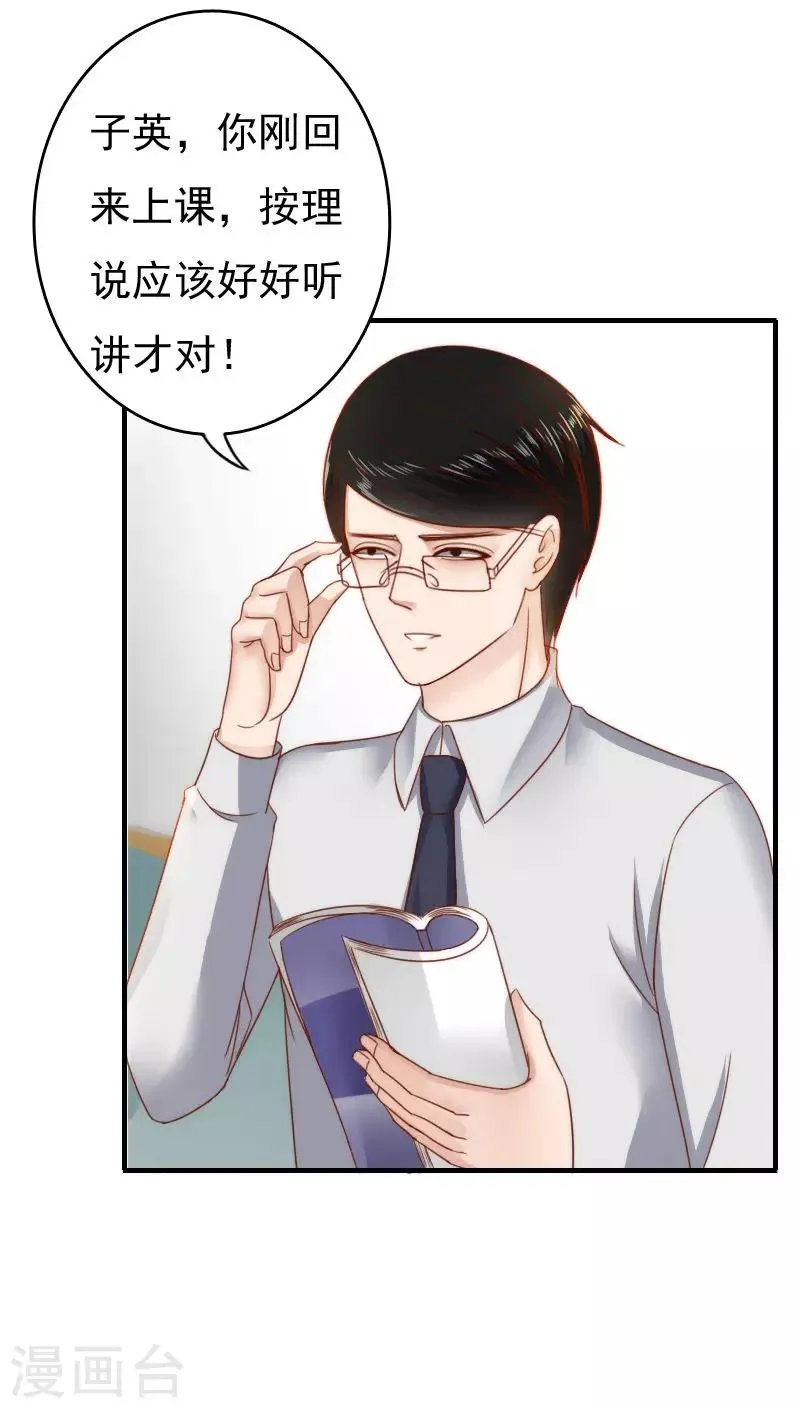 第36话 第10页