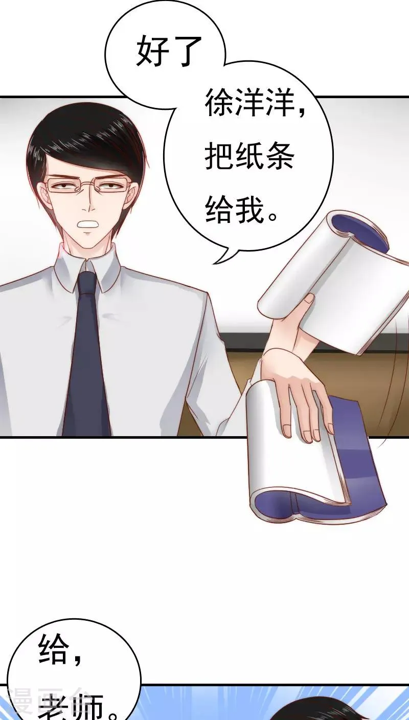 第36话 第13页