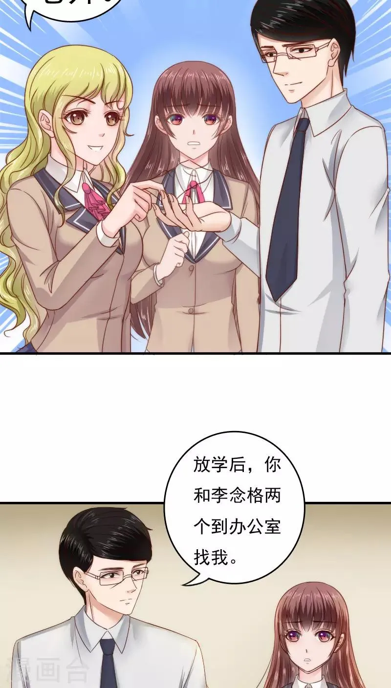 第36话 第14页