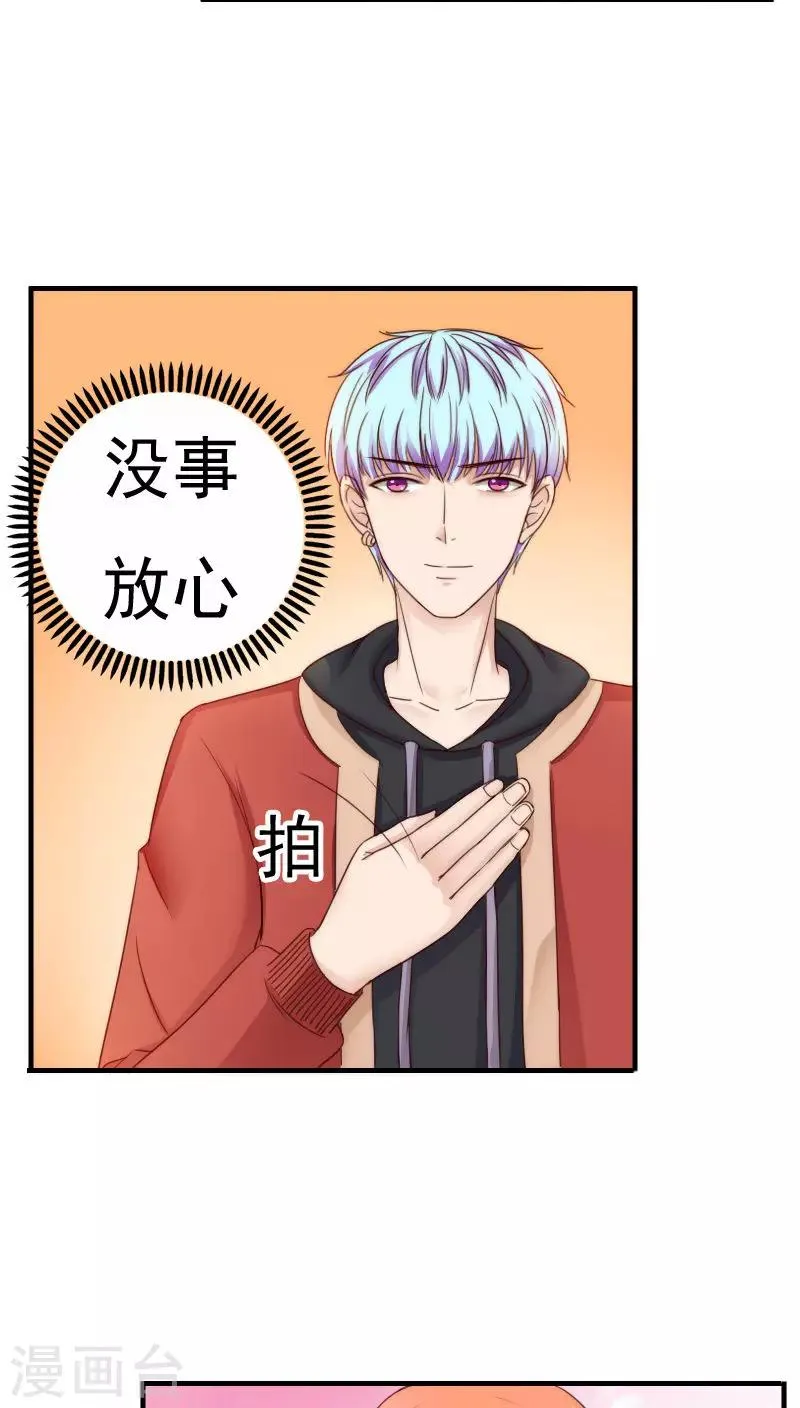 第36话 第16页