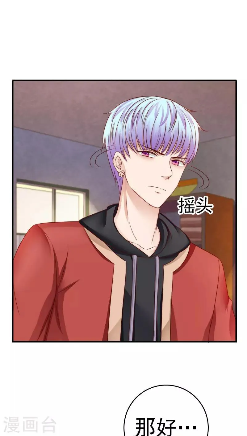 第36话 第20页