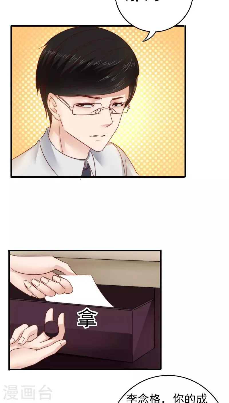 第36话 第21页