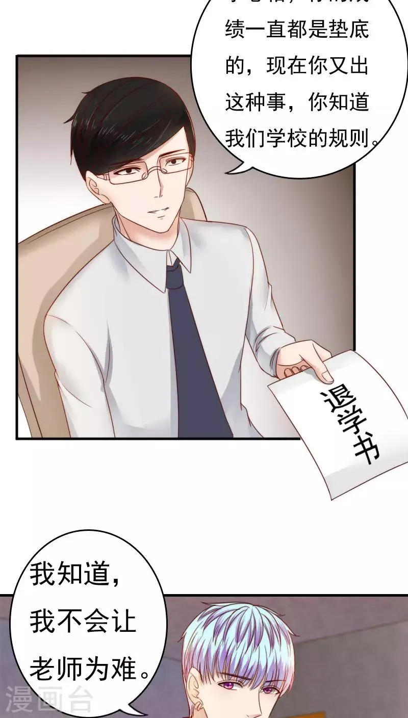 第36话 第22页