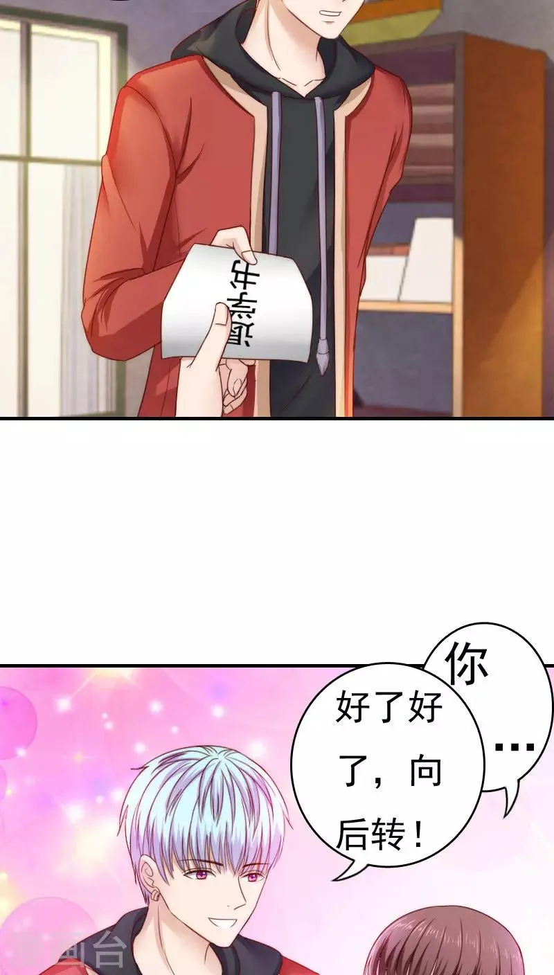 第36话 第23页