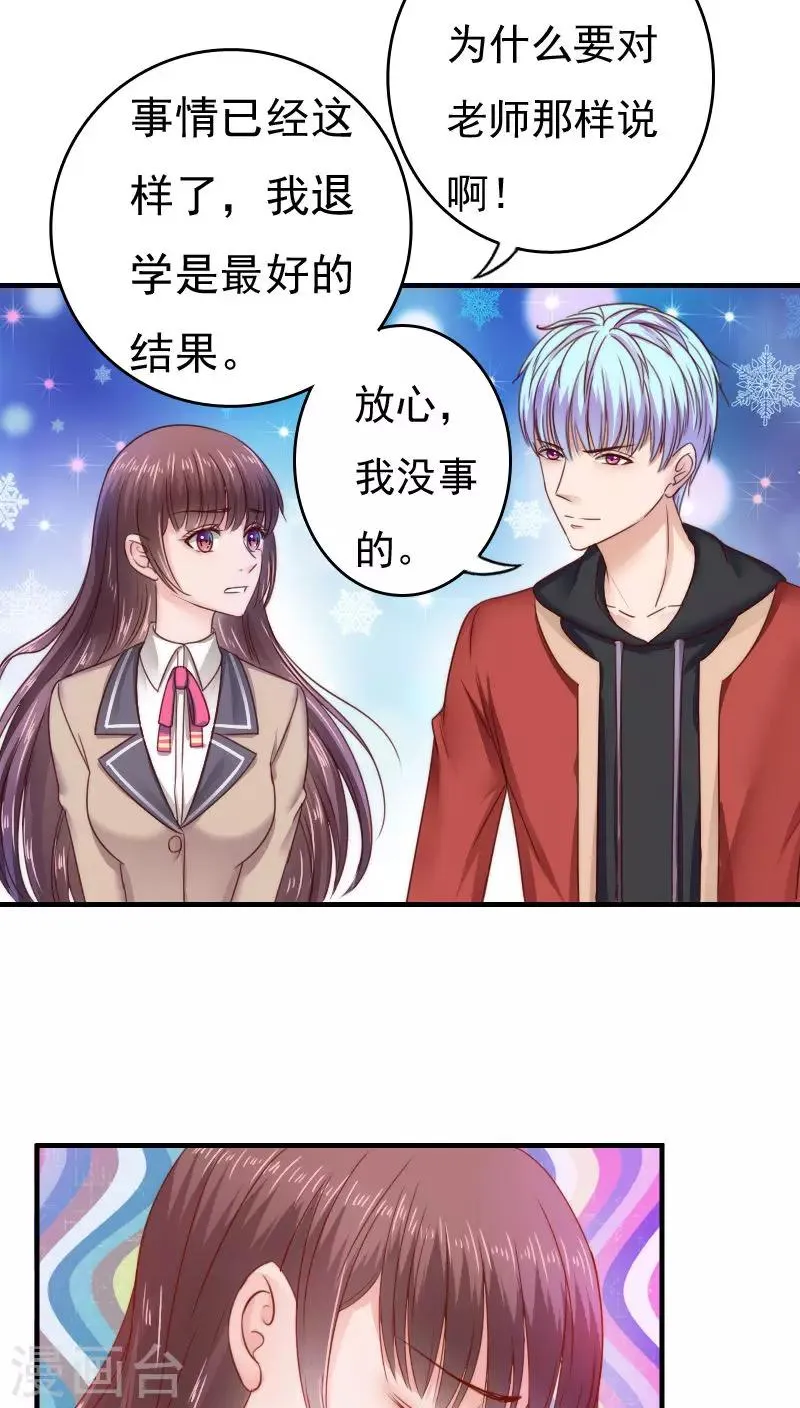 第36话 第26页