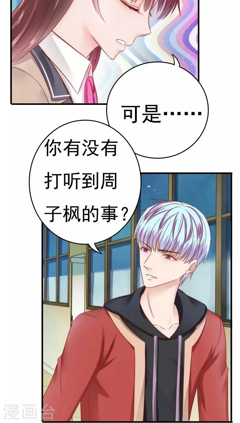 第36话 第27页