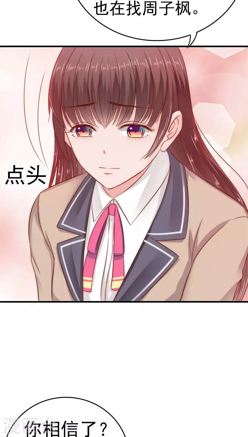 第36话 第29页