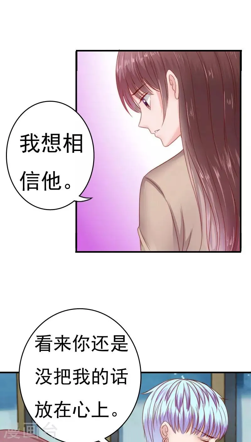 第36话 第31页