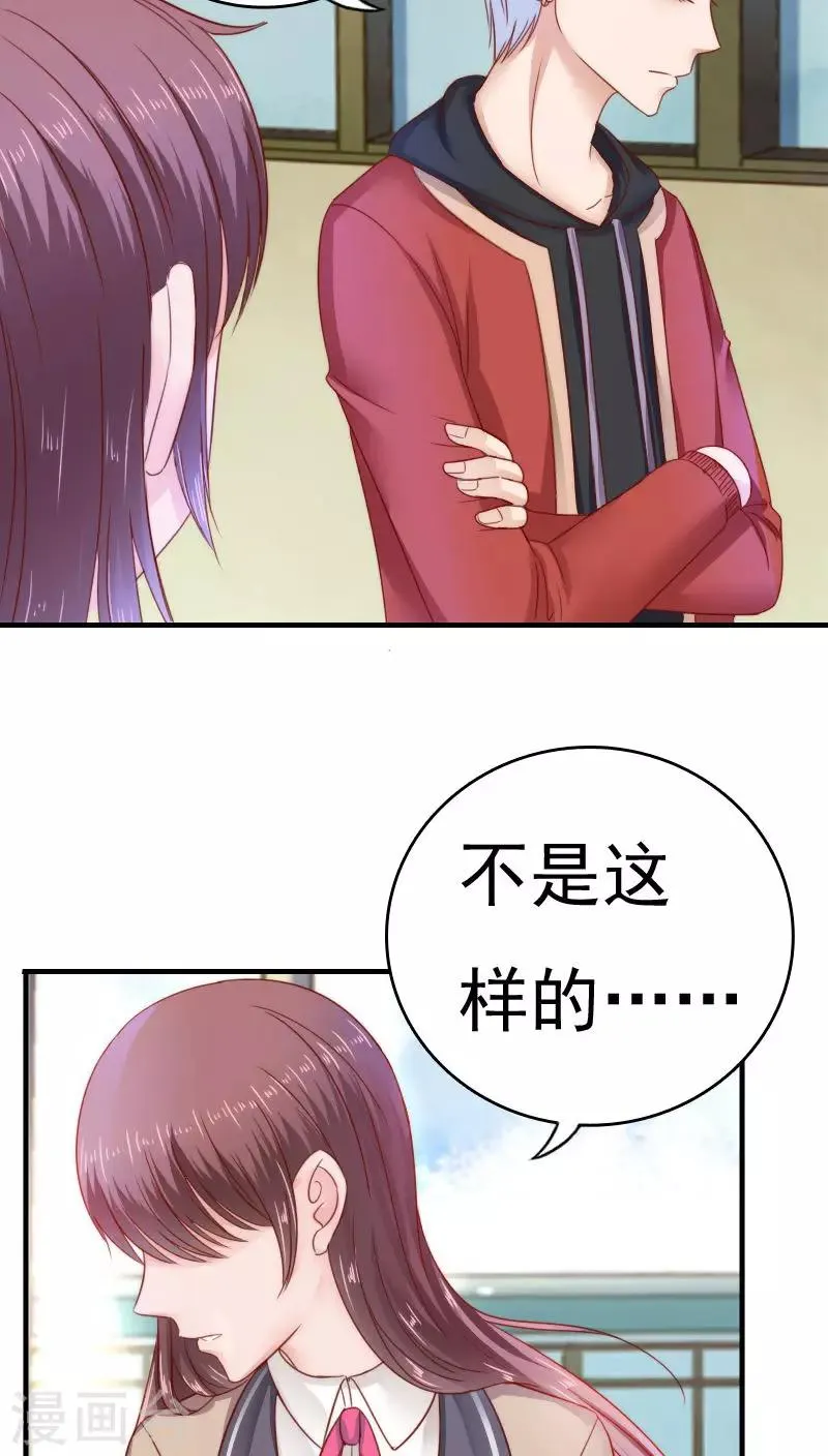 第36话 第32页