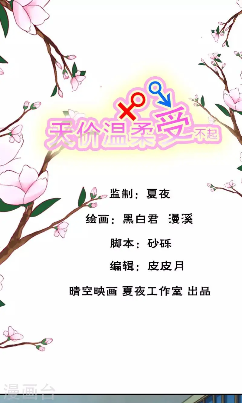 第37话 第1页